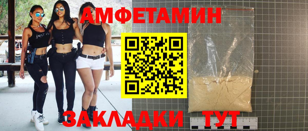Amphetamine 97% Морозовск