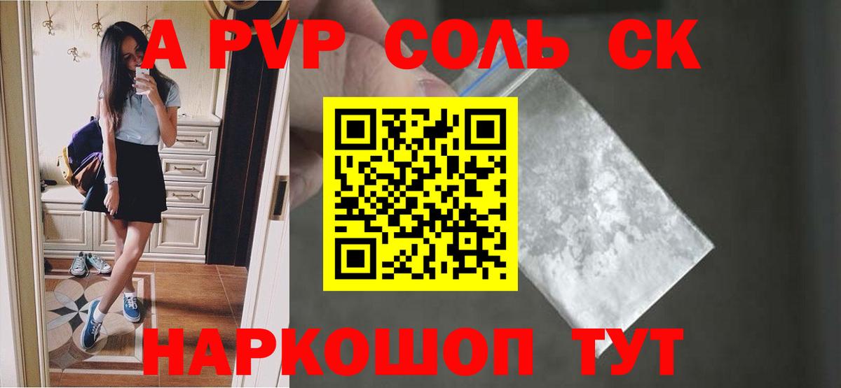 APVP VHQ  как найти закладки  Вход с VPN  Морозовск  A PVP крисы CK  Alpha PVP крисы CK 