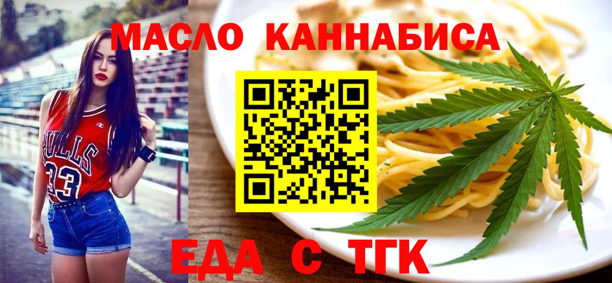 Cannafood марихуана  Вход с VPN  Морозовск 