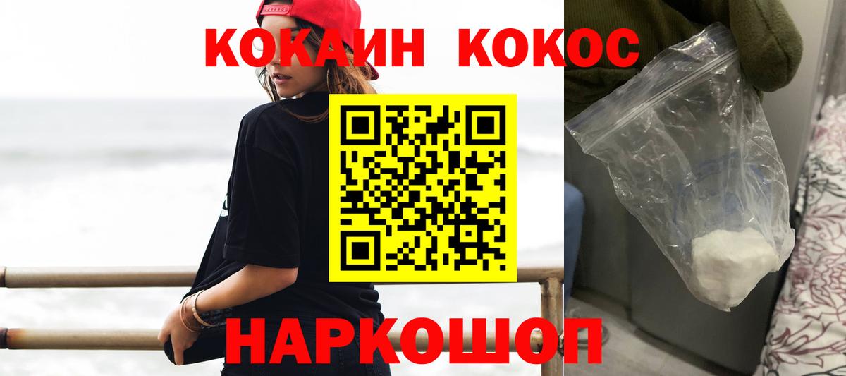 Cocaine 98%  Вход с VPN  Кокаин Боливия  Кокаин  Морозовск 