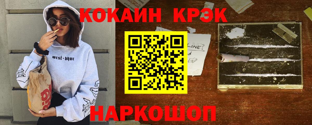 Кокаин Эквадор Морозовск