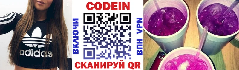 как найти закладки  Морозовск  Codein Purple Drank 