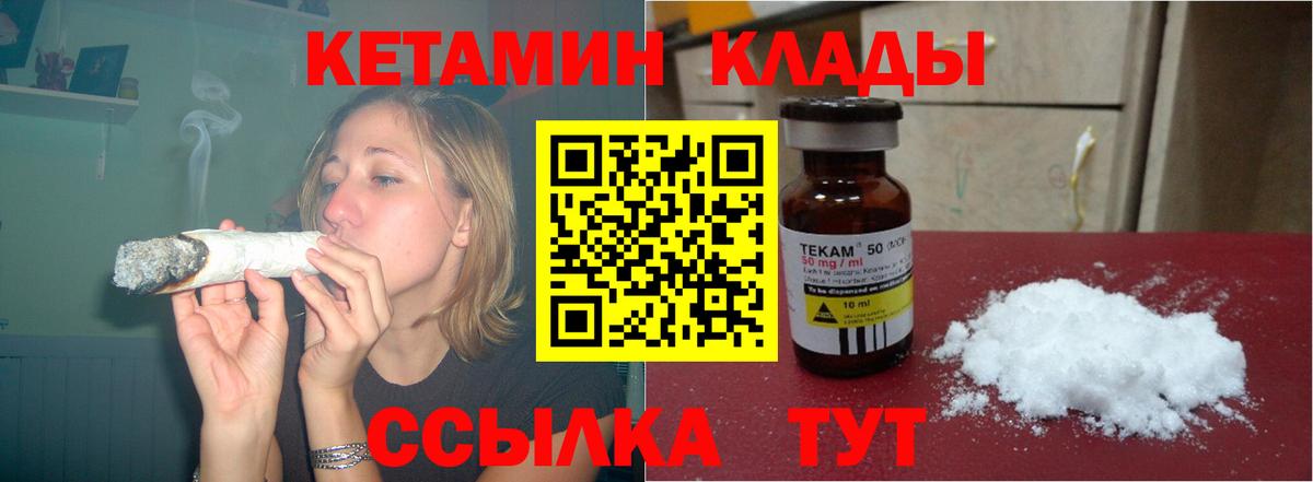 КЕТАМИН VHQ Морозовск
