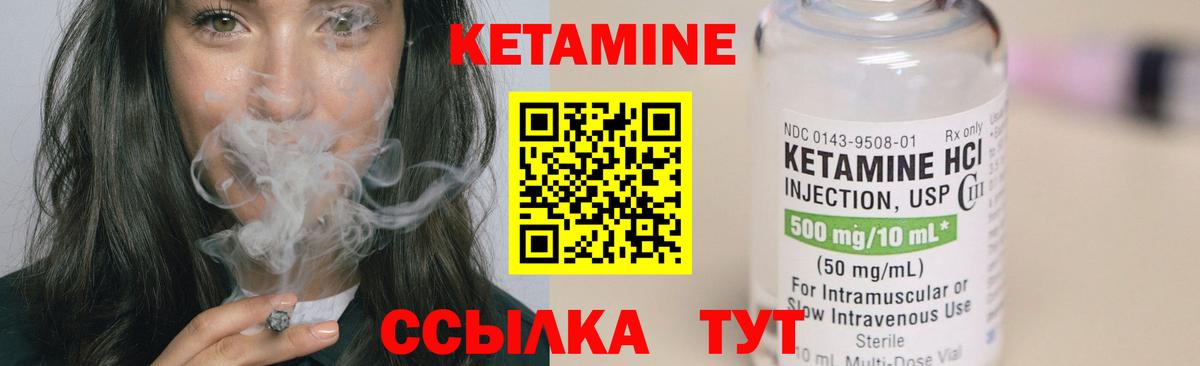 КЕТАМИН VHQ  Вход с VPN  КЕТАМИН ketamine  Морозовск 