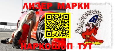 марки nbome Волгодонск