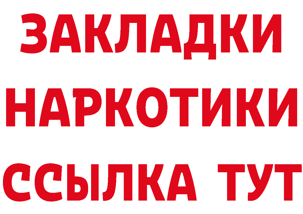 МЕТАДОН methadone ТОР площадка гидра Морозовск