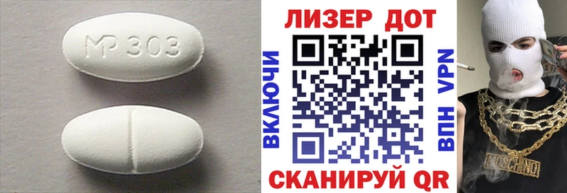 LSD-25 экстази ecstasy  наркошоп  Морозовск 