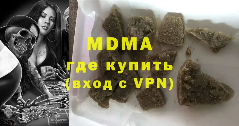 MDMA Molly  где можно купить наркотик  Морозовск 