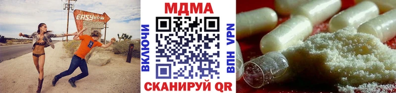 МДМА кристаллы  купить наркотики цена  mega онион  Морозовск 
