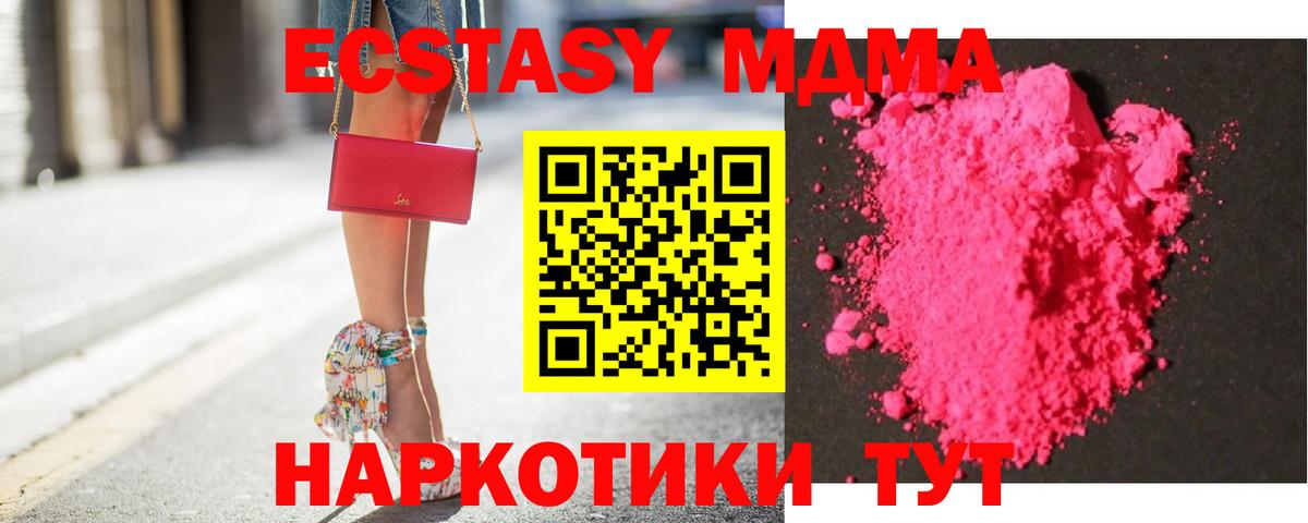 Морозовск  МДМА Molly  Вход с VPN  MDMA  MDMA молли 