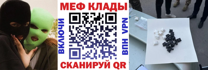 Меф мяу мяу  Морозовск