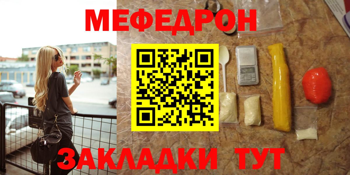 МЕФ мука Морозовск