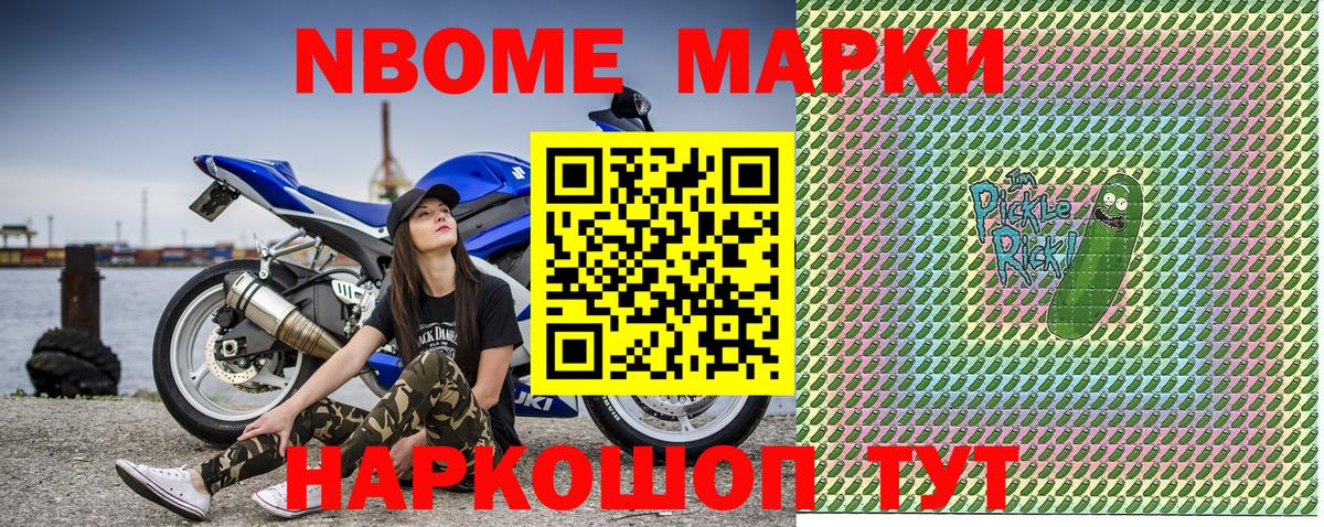Наркотические марки 1500мкг Морозовск